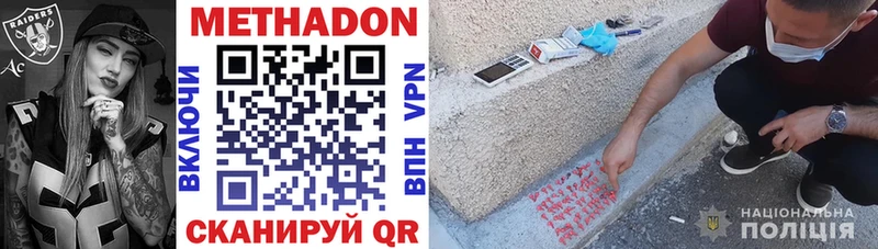 МЕТАДОН methadone  Анива 